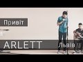 ARLETT - Привіт(Lviv Acoustic fest 2014) #lafest 