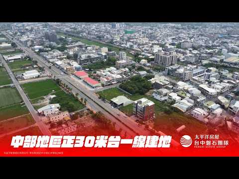 苑裡鎮-苑西段建地出售 第1張共9張