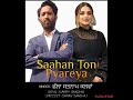 Sahan Ton Pyareya Kaler Chhalla Kalwan 2025 New Cover Song Punjabi 2025