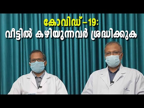 Covid-19: Tips for Persons Under Home Quarantine