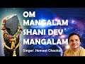 Om Mangalam Shanidev Mangalam I HEMANT CHAUHAN I Audio Song I T Series Bhakti Sagar