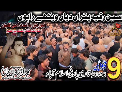 Qari Party Nohay 2025 |Sain Ruqiyan Putran|Karwan Shah Chan Chiragh|10 Zilhaj Bibi Pak Daman Lahore