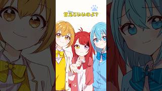【アニメ】どの子が1番タイプなの？ #すとぷり #anime #すとぷり10周年ライブ