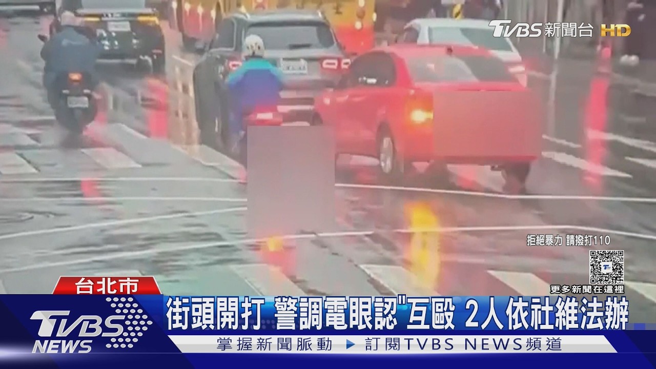 變換車道釀衝突!北市兩駕駛「當街互毆」畫面曝