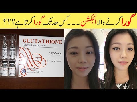 Glutathione Skin Whitening Injections Explained Before & After Results Urdu HIndi Video