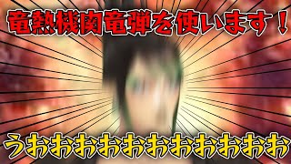 ヘビィボウガンを手に入れたことによってやかましさ100万%になった花畑チャイカ！！！！！！！！！！！うおおおおおおおおおおおおおおおおおおおおおおおお【にじさんじ/チャイカ切り抜き/モンハン切り抜き】