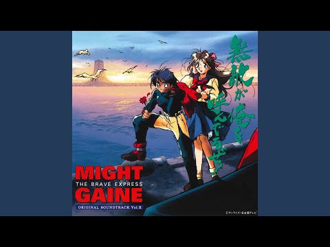 Yuusha Tokkyuu Might Gaine SCANDAL PURPLE