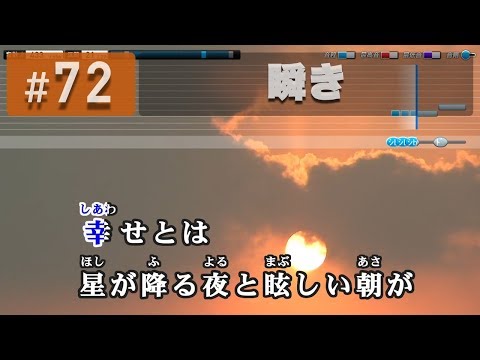 瞬き / back number 練習用制作カラオケ