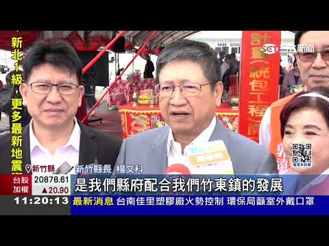 全國第一大鎮在竹縣　竹東客家文化大禾埕動工