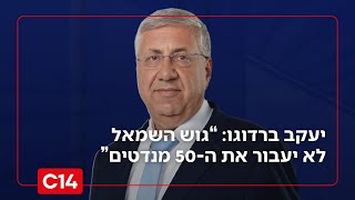 "גוש השמאל לא יעבור את ה-50 מנדטים": יעקב ברדוגו במסר לבנט, לפיד ואיזנקוט (חדשות ערוץ 14) - התמונה מוצגת ישירות מתוך אתר האינטרנט יוטיוב. זכויות היוצרים בתמונה שייכות ליוצרה. קישור קרדיט למקור התוכן נמצא בתוך דף הסרטון