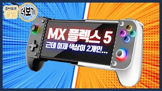 이거 하나면 어떤 게임이든 뚝-딱! [꿀템 더보기]