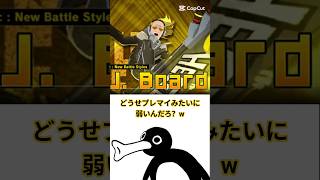 #ヒロアカUR 新しい緑トゥワイス来る時の前の俺達。そして現在の俺達の反応の違い #ヒロアカ #ウルラン #僕のヒーローアカデミアウルトラランブル  #ヒロアカウルラン #ピングー #Pingu