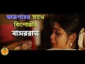 Kothanodi Movie Explained In Bengali Assamese Movie Lakshminath Bezbarua Bengali Drama Films
