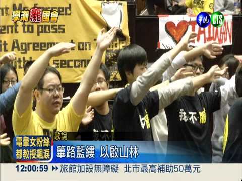 反服貿守立院 學生.警察恐累趴