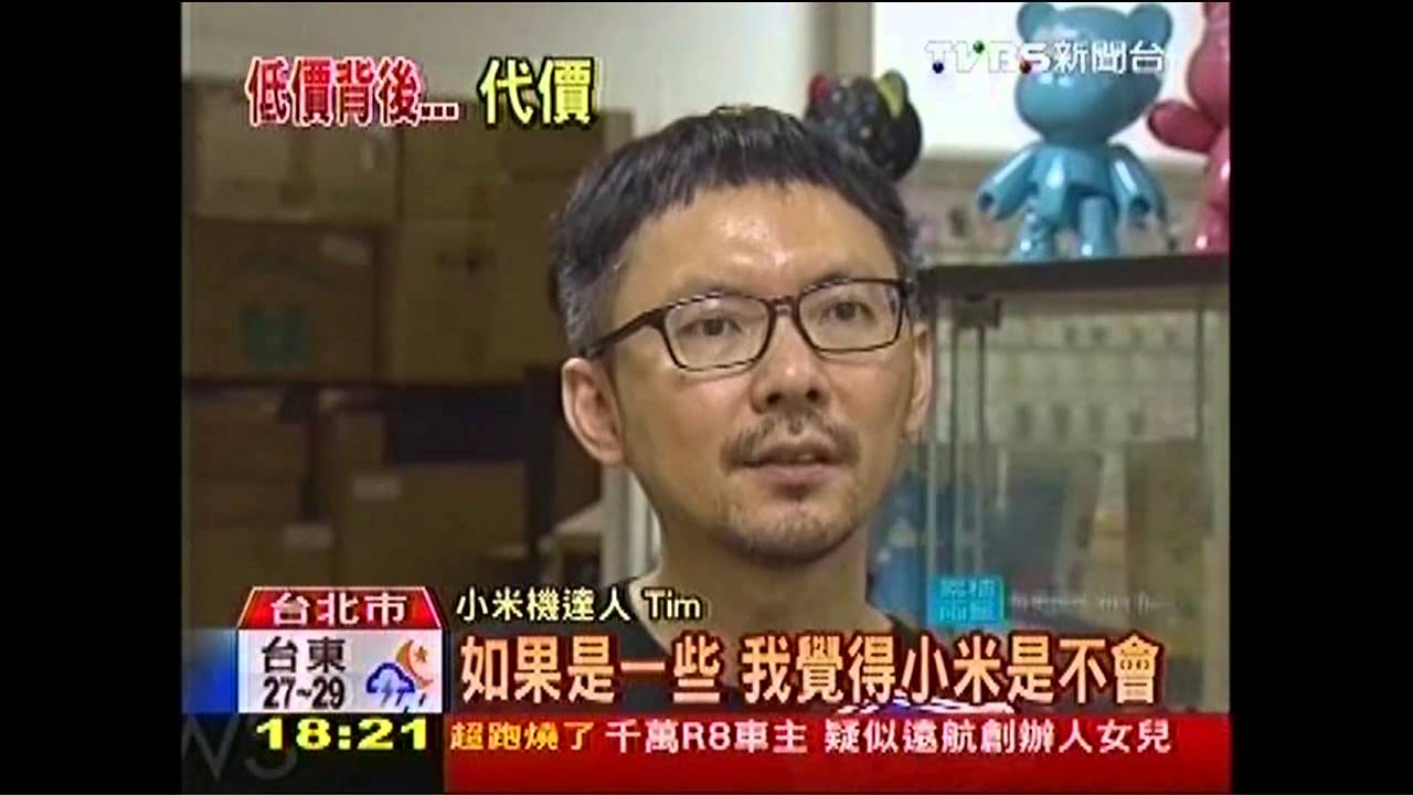用小米「資訊回傳北京」　NCC要查