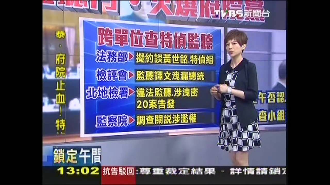 九月政爭／特偵違法監聽？　檢擬約談「證人」馬英九