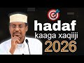 Isbadal Samee 2026 Hadaf Kaaga Xaqiiji Dhiirigalin Sheekh Mustafe MaanSide
