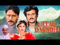 UTTAR DAKSHIN Superhit Hindi Full Movie Rajnikanth Jackie Shroff Madhuri Dixit Anupam Kher