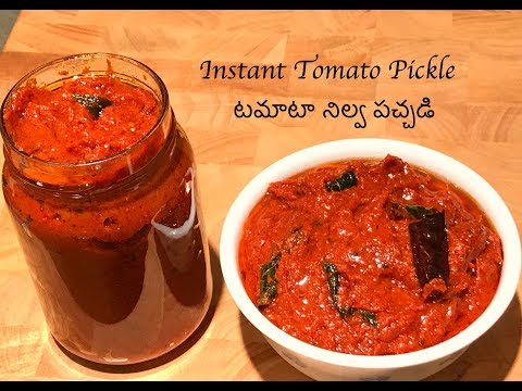 Instant Tomato Pickle Recipe | Tomato Uragaya | Tomato Nilava Pachadi | Tomato Pickle | Tomato Achar Video