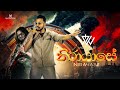 WePlus Nirayase නිරායාසේ Official Live Version