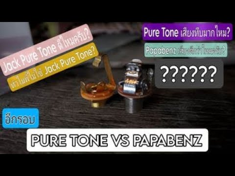 Pure tone VS Papabenz