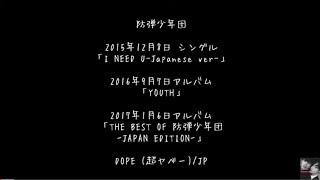 BTS DOPE (超ヤベー)/JP