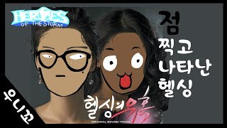 왜너는나를만나서~(ver.아내의유혹)