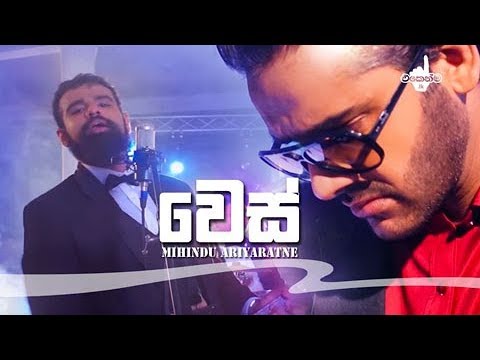 wes TeleDrama Theame song(වෙස්) සතියෙ දිනවල  රාත්‍රි 8ට
