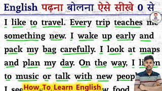 Download lagu Learn to Read and Speak English from Scratch | How to Learn to Speak English | How To Learn Engli... mp3