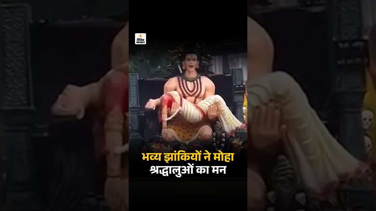 Kanwar Yatra  में नंदी पर सवार नजर आए भोलेनाथ, माता सती के साथ चले शिव