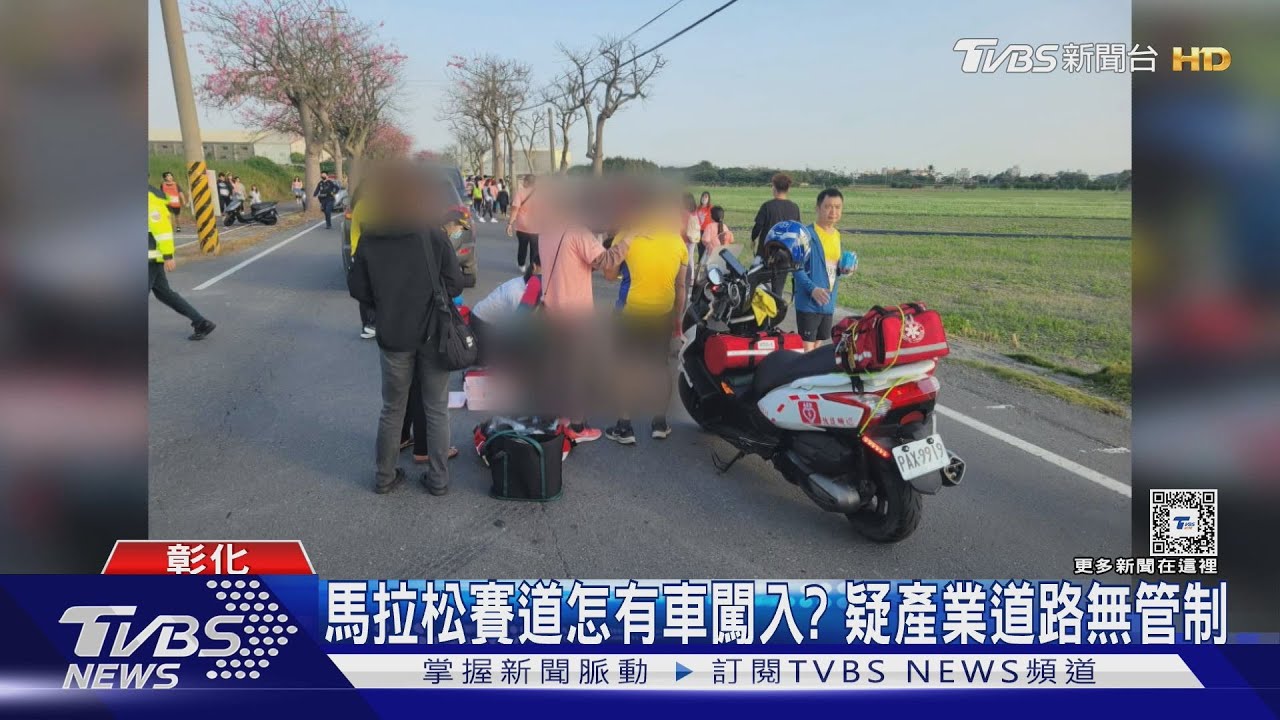 陪跑馬拉松!遭撞9歲童賽前「手搓熱幫爸取暖」