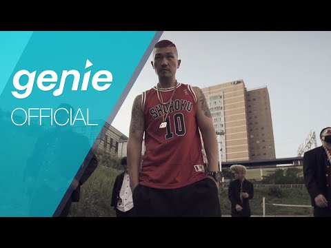 던밀스 Don Mills - 강백호 Official M/V