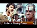 Prabhas Mass Warning Scene Pradeep Rawat Kota Srinivasa Rao Chatrapathi Movie MatineeShow