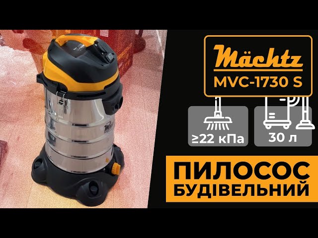 Пылесос строительный Mächtz MVC‑1730 S - интернет-магазин Machtz