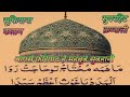 Aap Se Fariyad Hai Mahboob E Subhani Meri By Manzoor Niazi Qawwal Tasawwuf Sufi S N A Technical