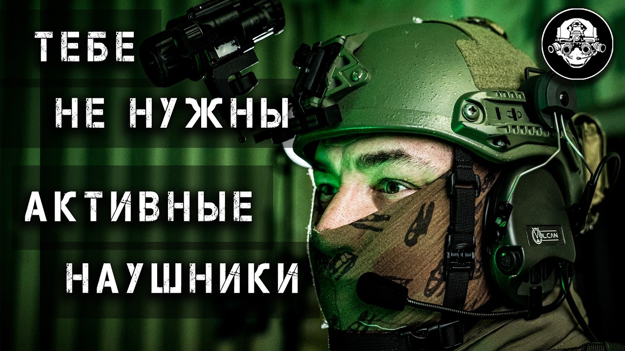 Тебе не нужны активные наушники! Так говорят люди у которых баротравма и пот?
