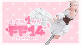 レベル1からFF14♪#1732黄金のレガシー#402   クリスタルペースト終わりましたー！次に進みます♪　　　　　　　　　　　　★PC協賛F.S様★