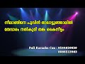 Neelanjana Poovin Karaoke With Lyrics | Paithrukam