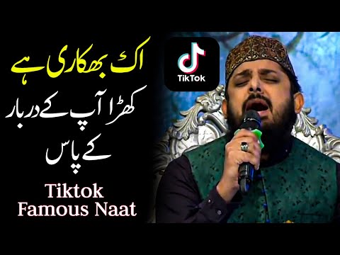 ik bhikari hai khara aap ke darbar ke paas Zohaib Ashrafi Naat | Tiktok famous naat sharif 2024