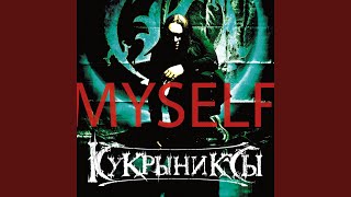 Music video thumbnail preview for Режиссёр by Кукрыниксы