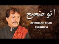 Aa Toh Sahi | New Song | Attaullah Khan Esakhelvi