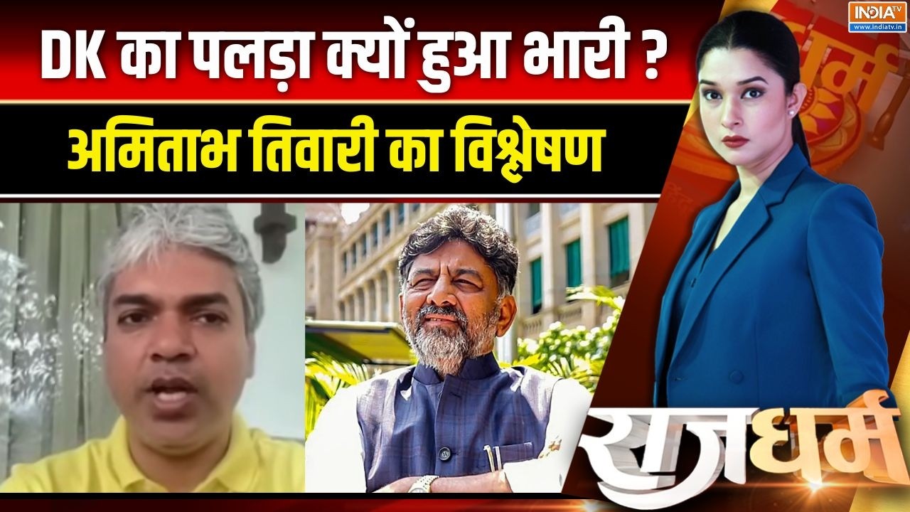 Siddaramaiah To Resign Updates: सिद्दारमैया के सामने कैसे जीत गए शिवकुमा