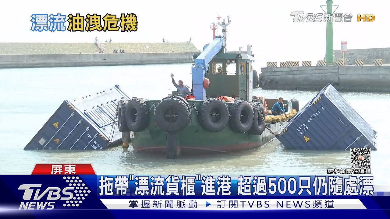 空拍畫面曝！逾500巨大貨櫃漂海面　如「海上長城」
