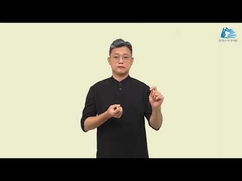 골로새서 수어