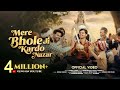 Mere Bhole Ji Kardo Nazar Official Video Sunil Lodhi Pankaj VRK Latest Shiv Bhajan