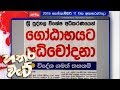 hathara-wate-11-09-2018