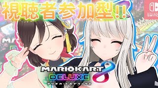 🔴【七色コラボ】視聴者参加型マリカ！分からせる！！！【Vtuber/七色やば美/七色れあ】