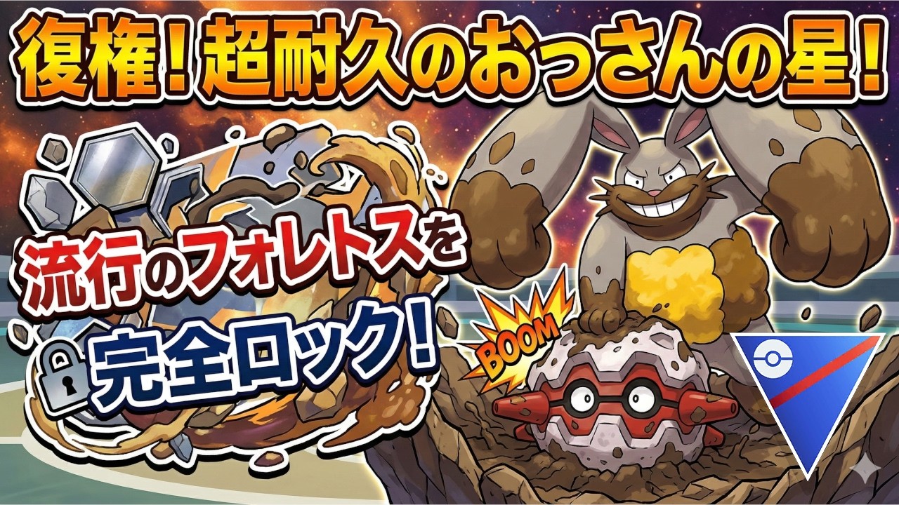 【ホルード】超耐久！環境復活のおっさんウサギ！【SL】