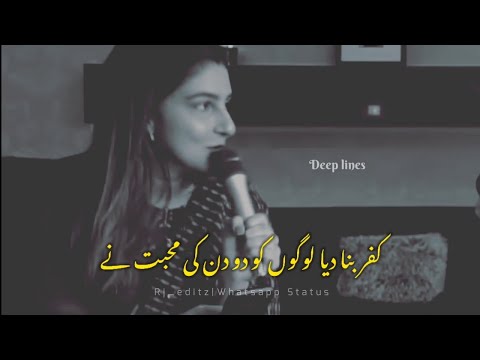 Momina Sundas Jaffery Poetry Status|Allama Iqbal Poetry Status#poetrystatus #whatsapstatus
