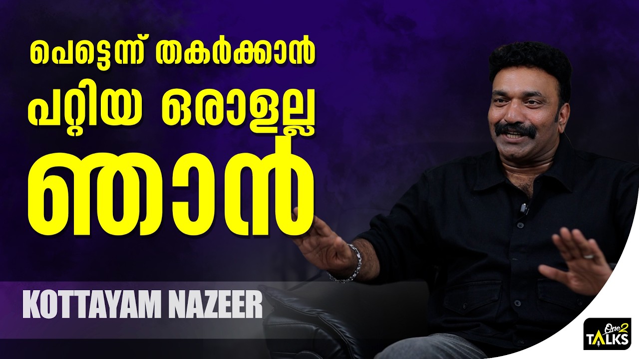 എന്റെ ഏറ്റവും വലിയ ആഗ്രഹം നടന്നു അത് മതി  | Kottayam Nazeer | Jailer 2 |